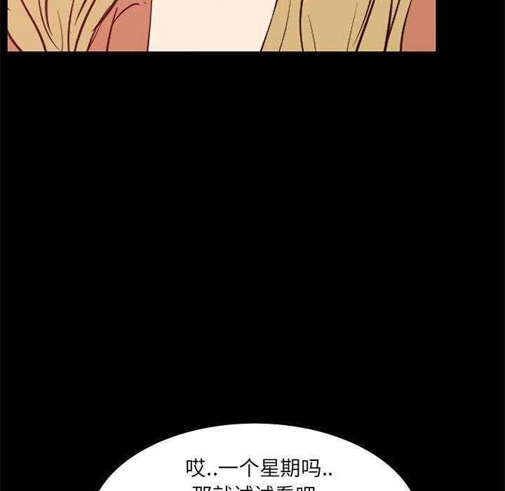 《OL蜜巢》漫画 第38话