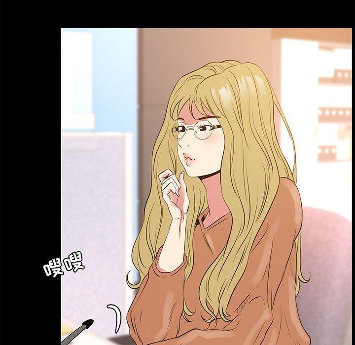《OL蜜巢》漫画 第38话