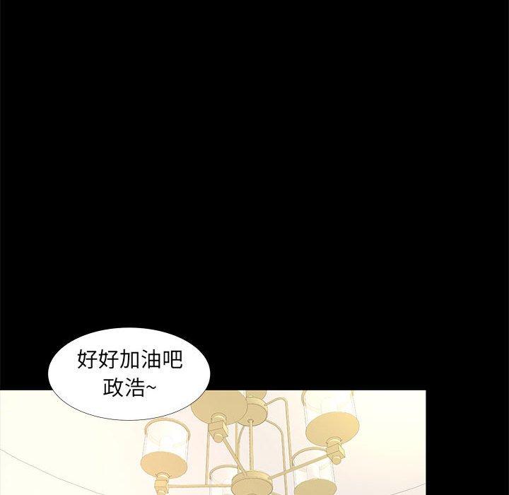 《OL蜜巢》漫画 第38话