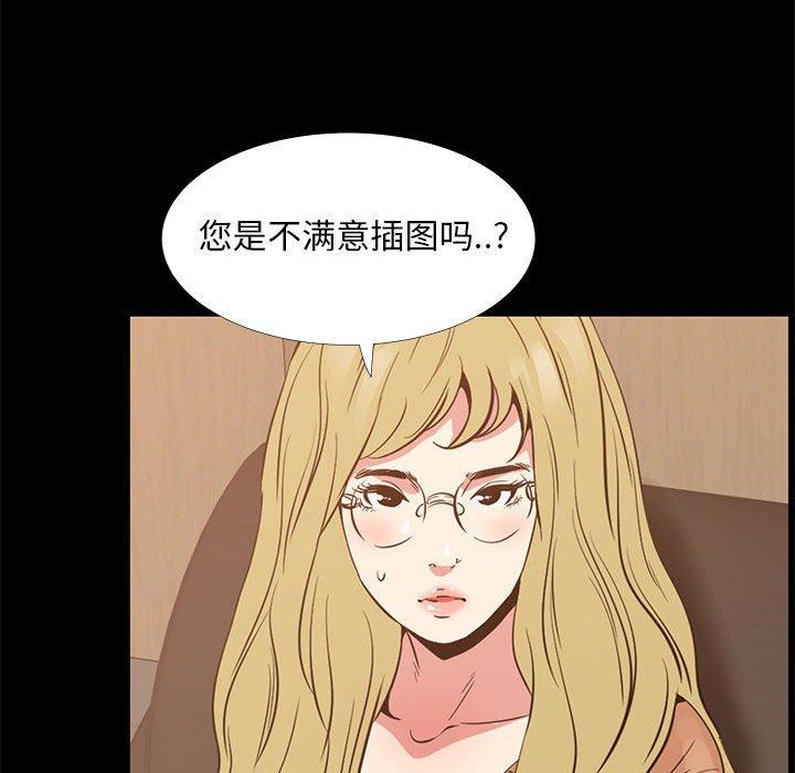 《OL蜜巢》漫画 第38话