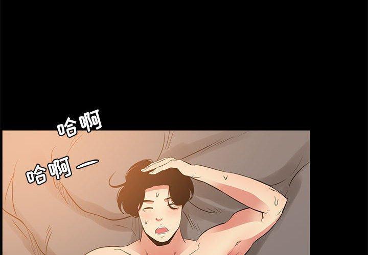 《OL蜜巢》漫画 第38话