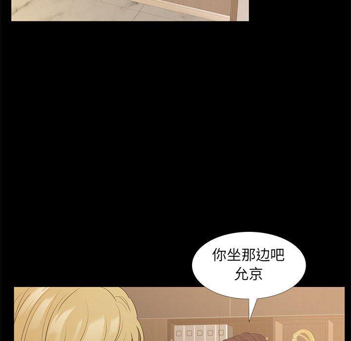 《OL蜜巢》漫画 第38话