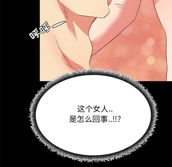 《OL蜜巢》漫画 第38话