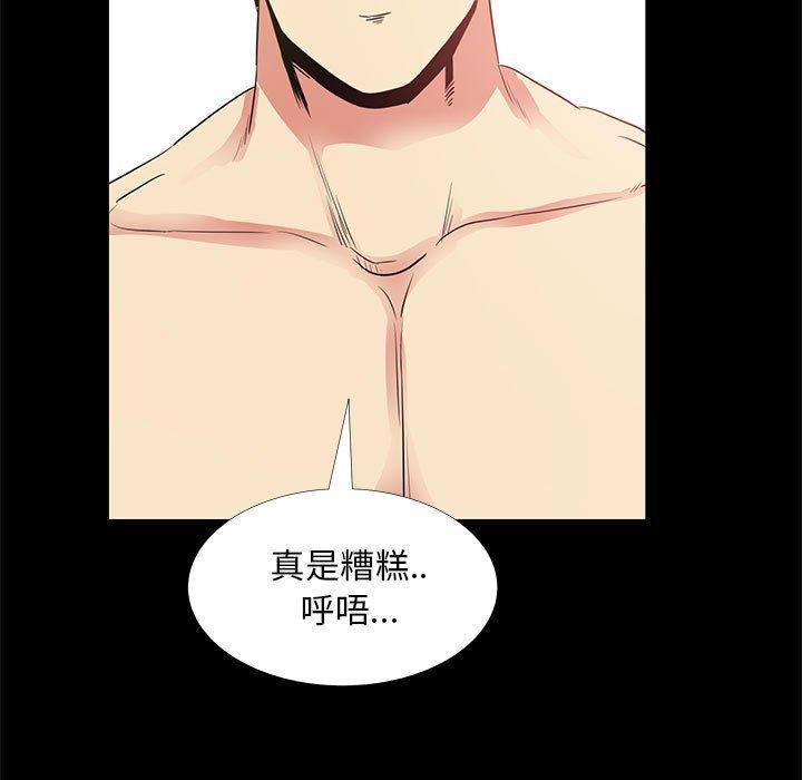 《OL蜜巢》漫画 第38话