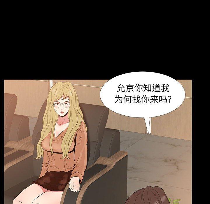 《OL蜜巢》漫画 第38话