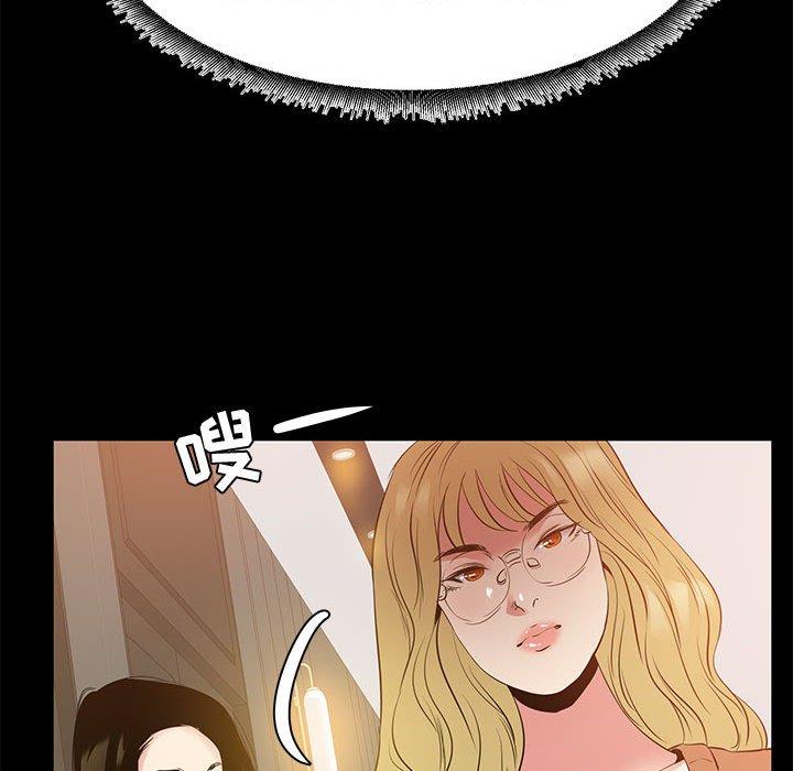 《OL蜜巢》漫画 第38话