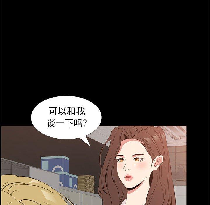 《OL蜜巢》漫画 第38话