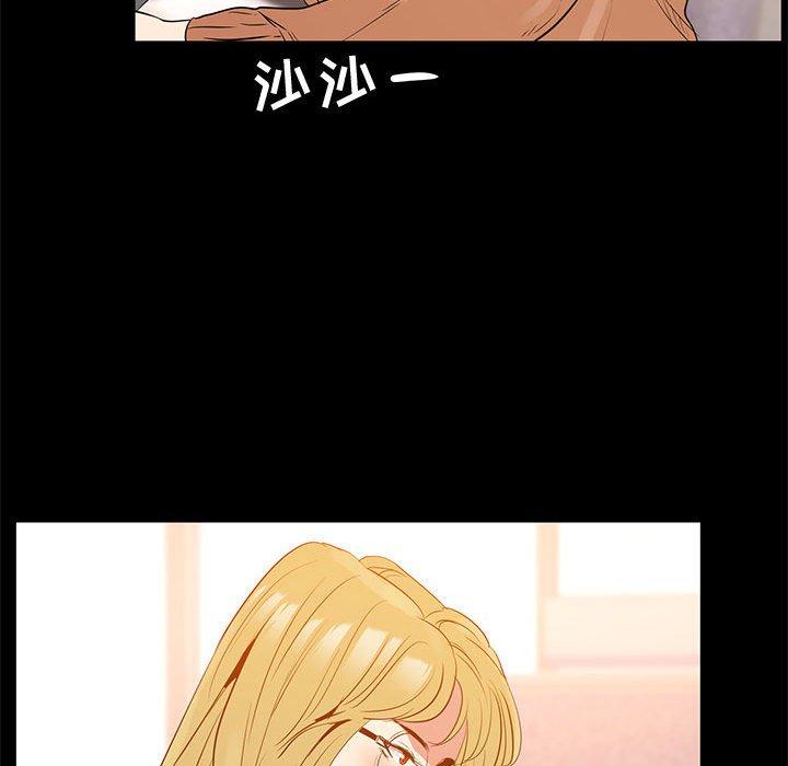 《OL蜜巢》漫画 第38话