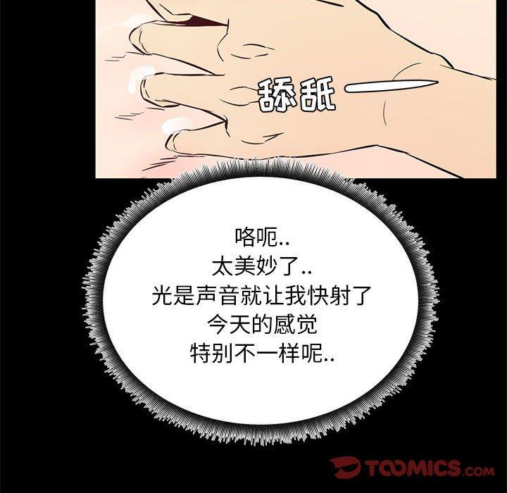 《OL蜜巢》漫画 第39话