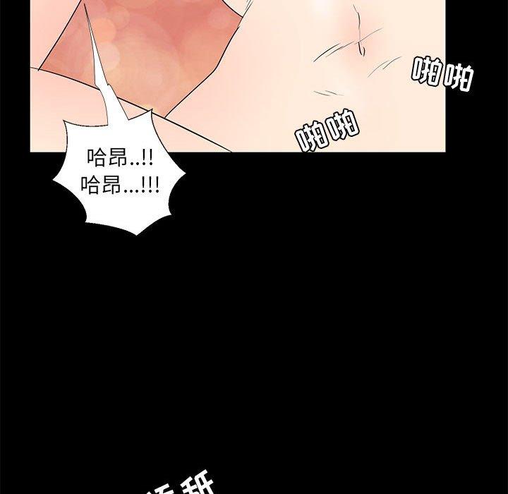 《OL蜜巢》漫画 第39话