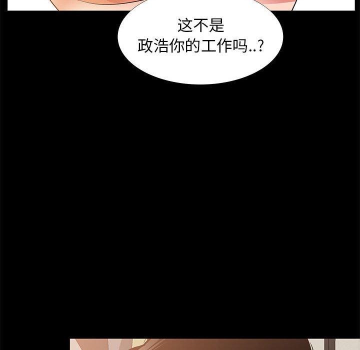 《OL蜜巢》漫画 第39话