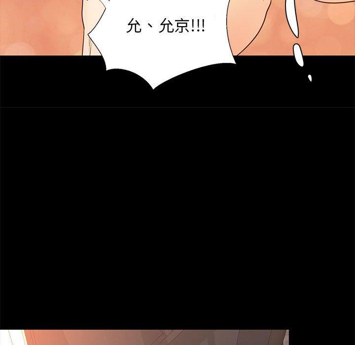 《OL蜜巢》漫画 第39话