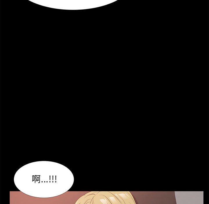 《OL蜜巢》漫画 第39话