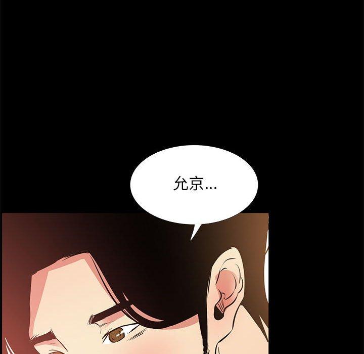 《OL蜜巢》漫画 第39话