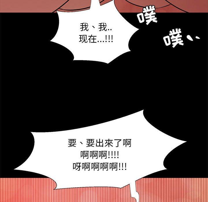 《OL蜜巢》漫画 第39话