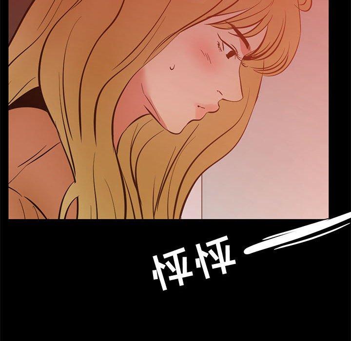 《OL蜜巢》漫画 第39话