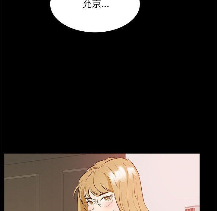 《OL蜜巢》漫画 第39话