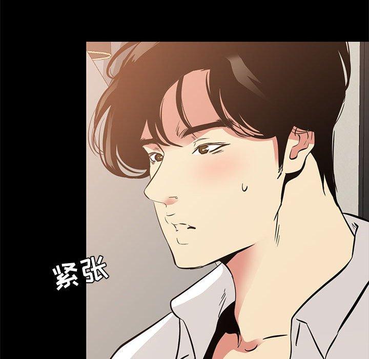 《OL蜜巢》漫画 第39话
