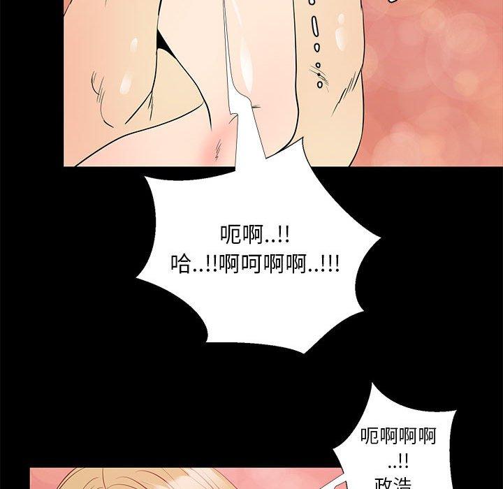 《OL蜜巢》漫画 第39话