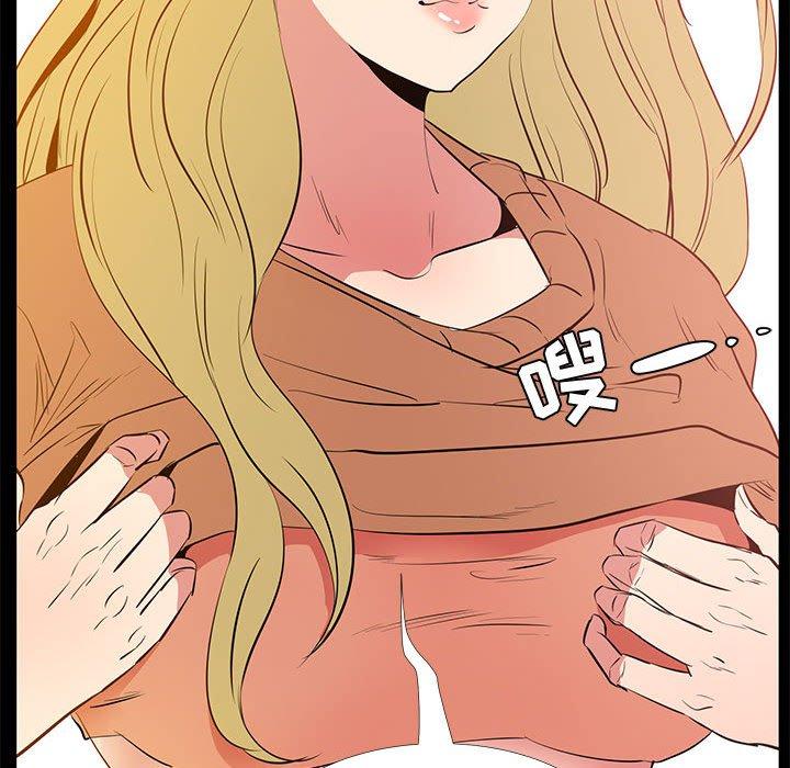 《OL蜜巢》漫画 第39话