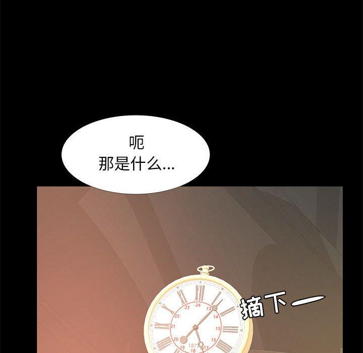 《OL蜜巢》漫画 第39话
