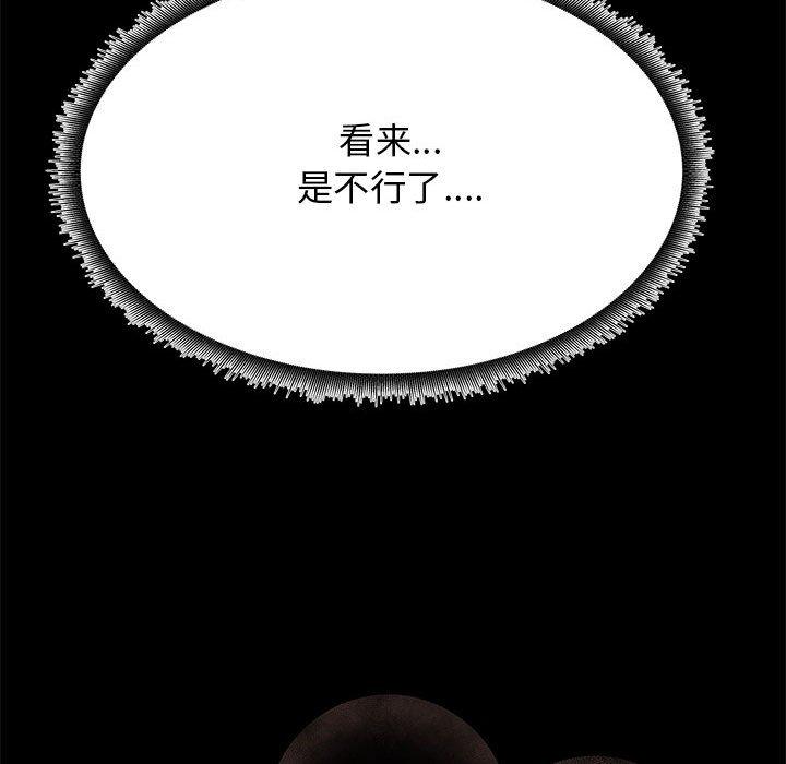 《OL蜜巢》漫画 第39话