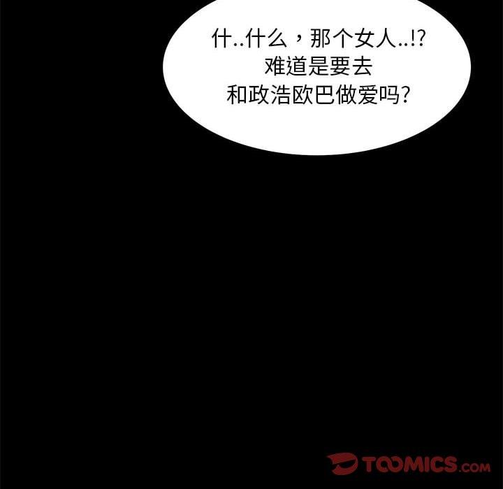 《OL蜜巢》漫画 第39话