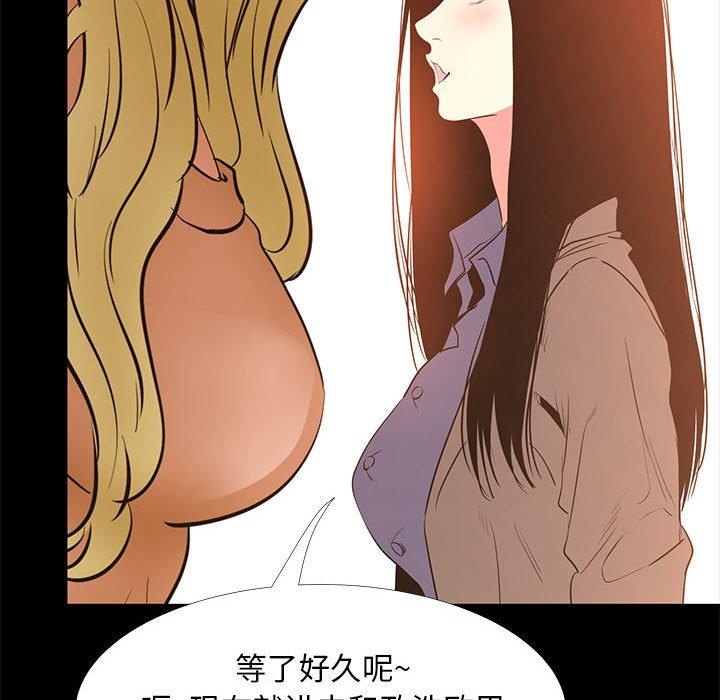 《OL蜜巢》漫画 第39话