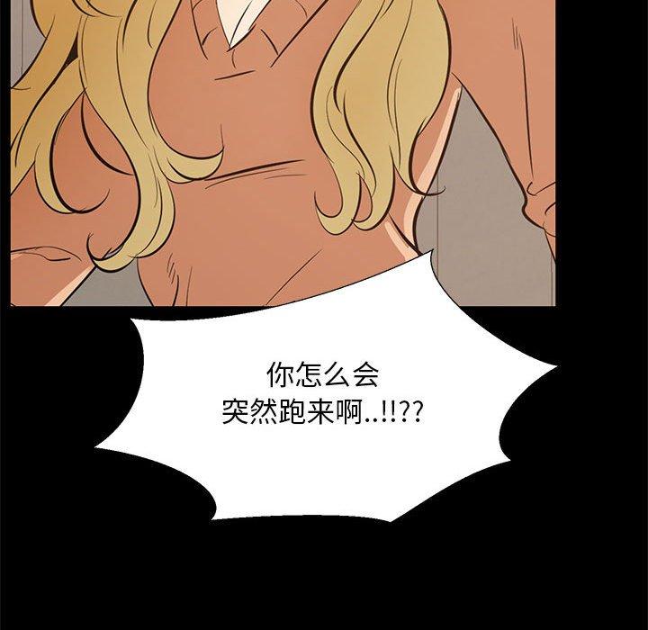 《OL蜜巢》漫画 第39话