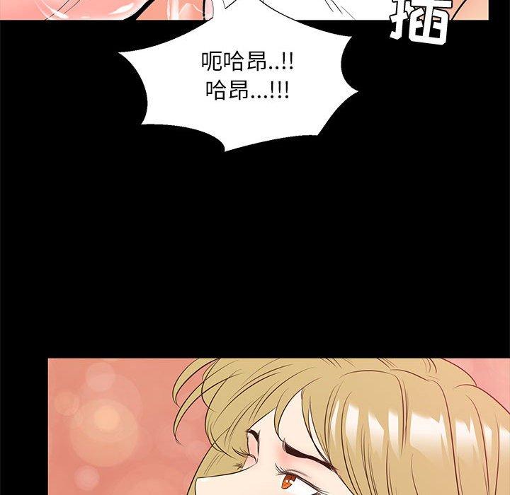 《OL蜜巢》漫画 第39话