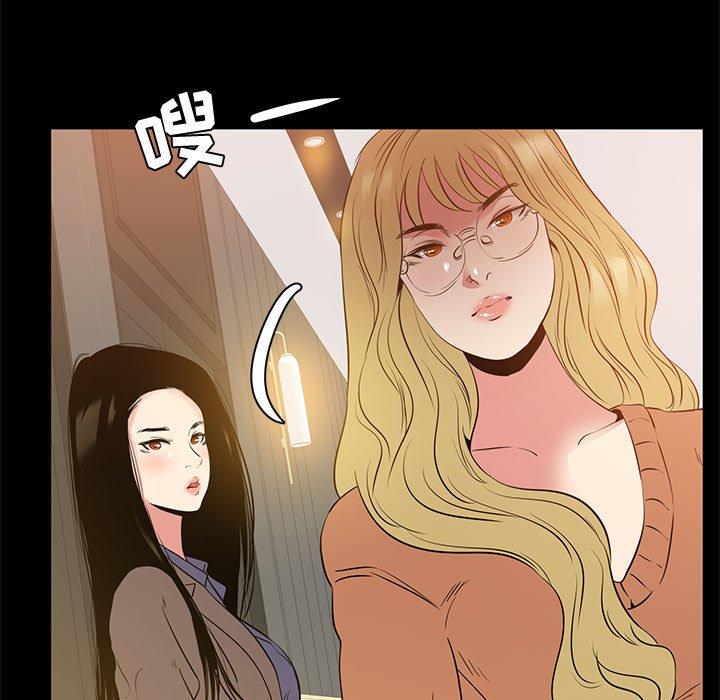 《OL蜜巢》漫画 第39话