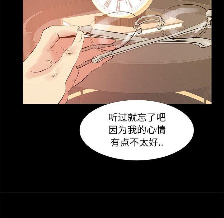 《OL蜜巢》漫画 第39话