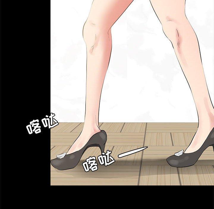 《OL蜜巢》漫画 第39话