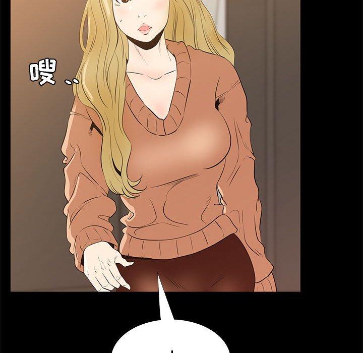 《OL蜜巢》漫画 第39话