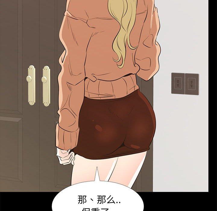 《OL蜜巢》漫画 第39话
