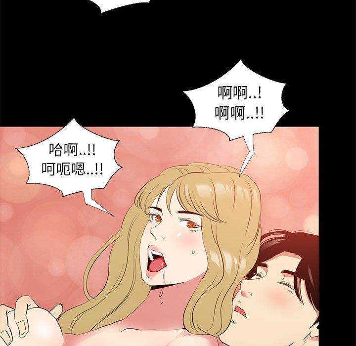 《OL蜜巢》漫画 第39话