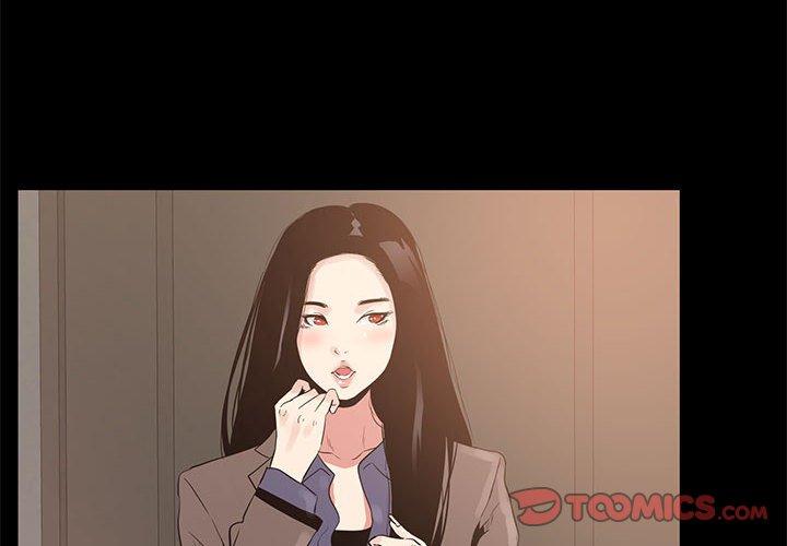 《OL蜜巢》漫画 第39话