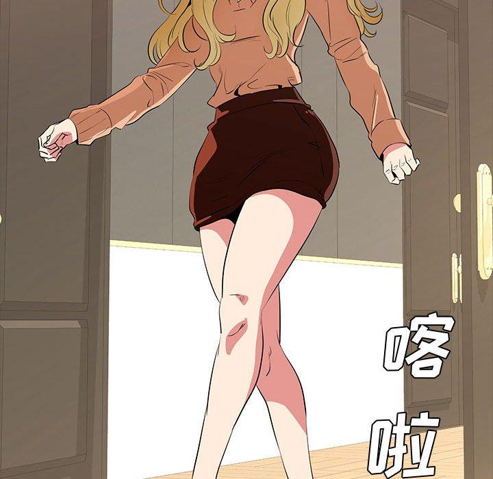 《OL蜜巢》漫画 第39话