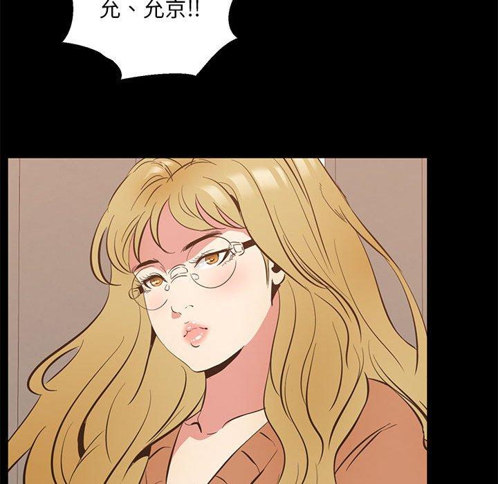 《OL蜜巢》漫画 第39话