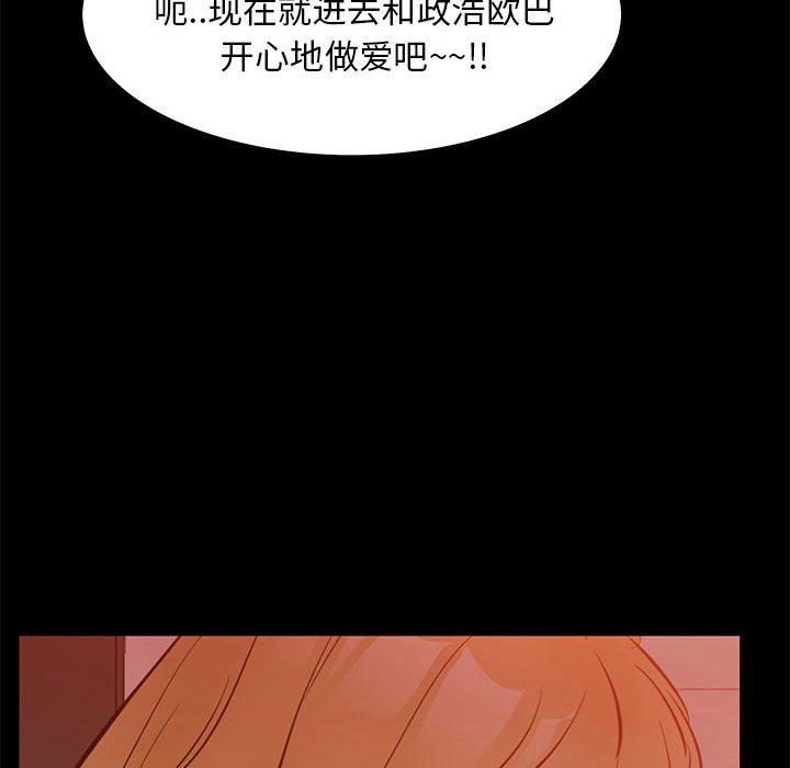 《OL蜜巢》漫画 第39话
