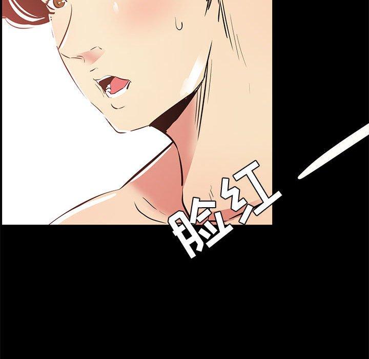 《OL蜜巢》漫画 第39话