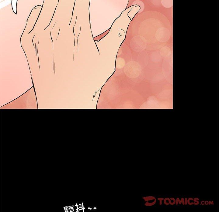 《OL蜜巢》漫画 第39话