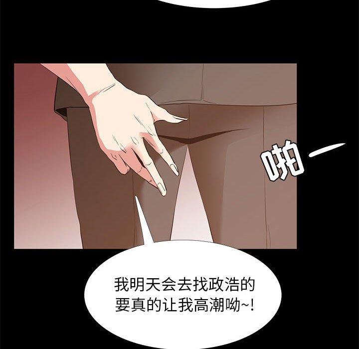 《OL蜜巢》漫画 第40话