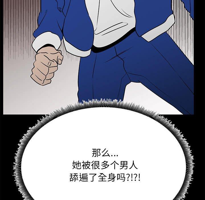 《OL蜜巢》漫画 第40话