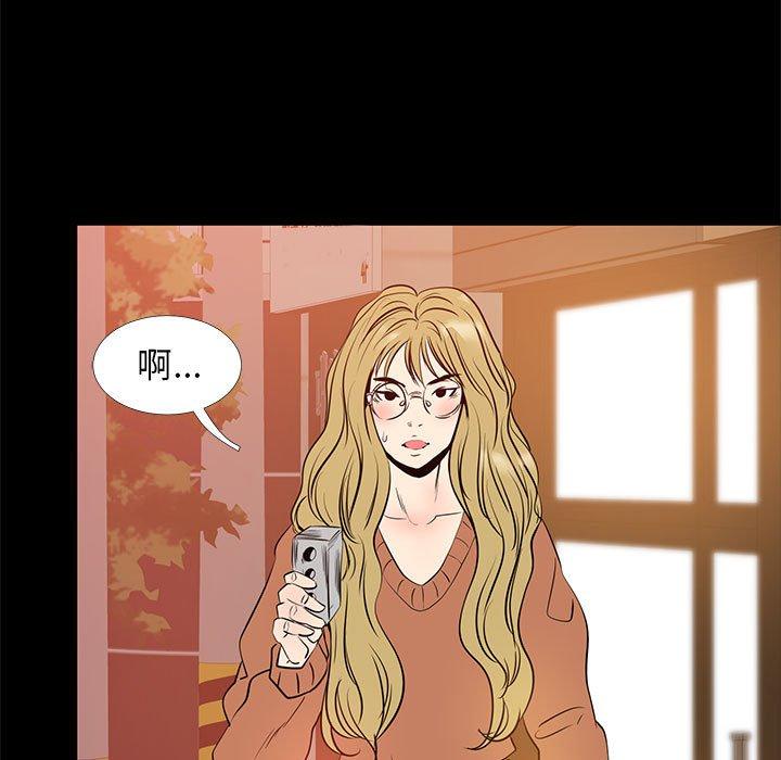 《OL蜜巢》漫画 第40话