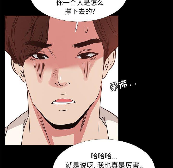 《OL蜜巢》漫画 第40话