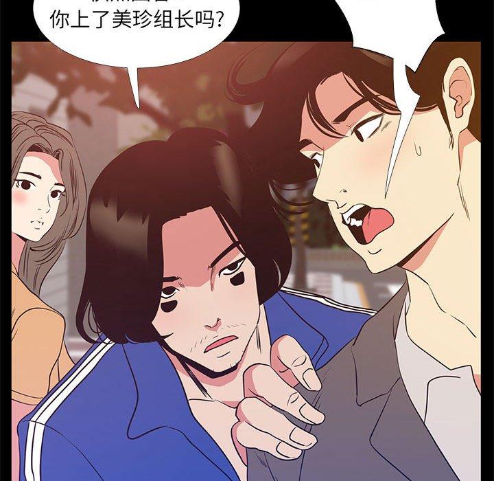 《OL蜜巢》漫画 第40话