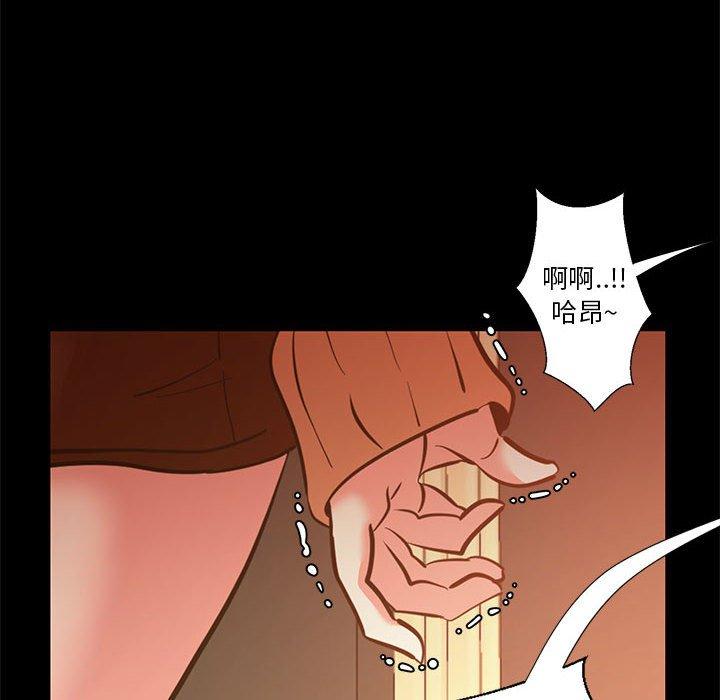 《OL蜜巢》漫画 第40话