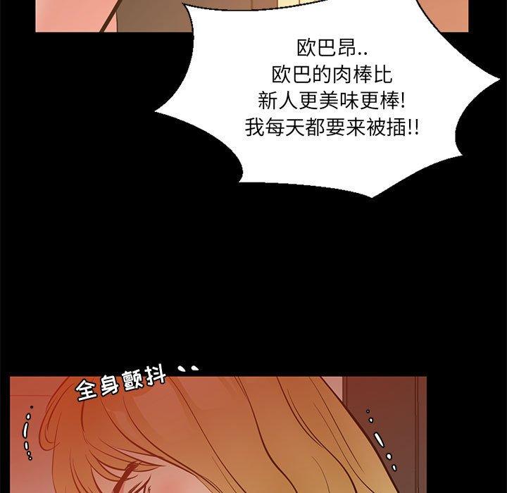 《OL蜜巢》漫画 第40话