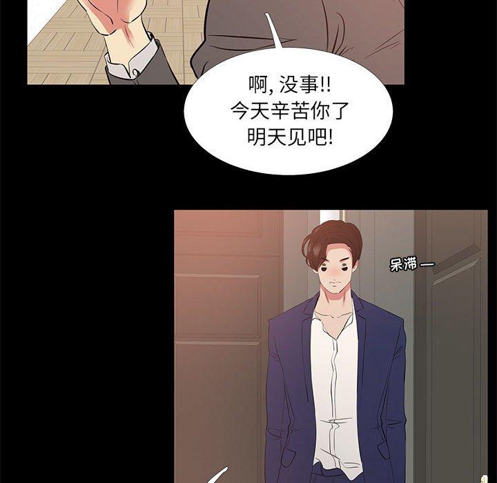 《OL蜜巢》漫画 第40话